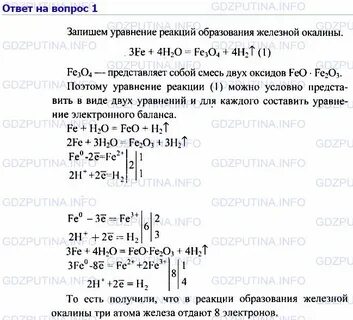 Задачи по химии 9 класс железо