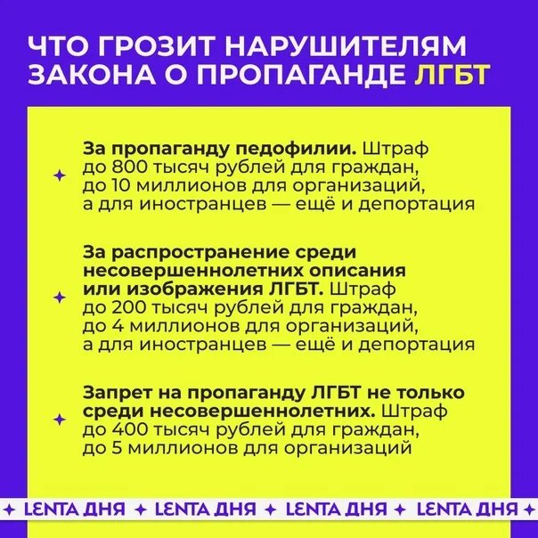 Статья пропаганда нетрадиционных отношений. Статья пропаганда нетрадиционных отношений