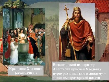 Что такое хлодвиг