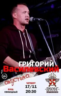 Афиша ноябрьск концерты