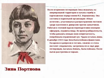 Пионеры герои великой отечественной кратко