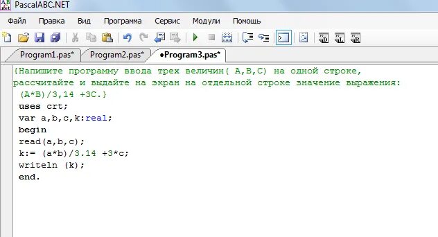 Выводить на экран данные с. Дано целое число n. вывести n символов.. Напишите программу двух переменных. Программа с двумя переменными Паскаль. Составить программу которая запрашивает ввод.