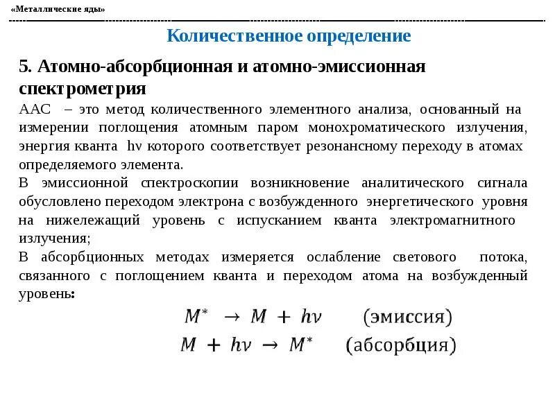 Эмиссия способ