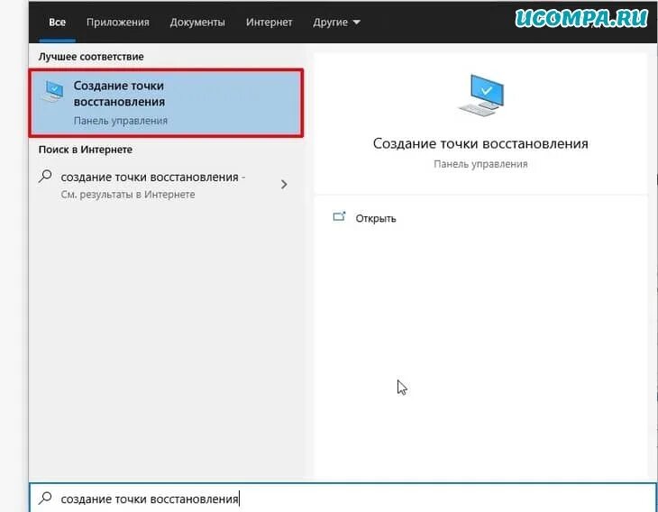 Как создать точку восстановления в виндовс 10. Точка восстановления windows 10. как создать точку восстановления в windows 10. евгений юртаев автоматическое создание точек восстановления windows 10.