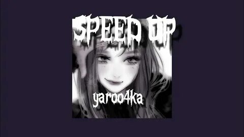 Химия в бутылочке ярко speed up