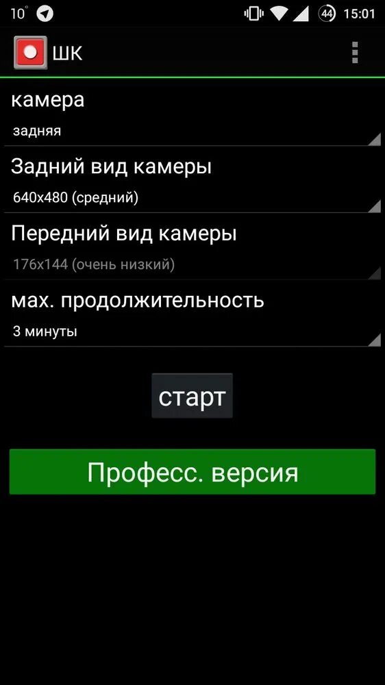 Установка программу шпион на телефон. Android шпионские программы. приложение шпион для андроид. шпионские программы для андроид. шпионская программа для слежки.