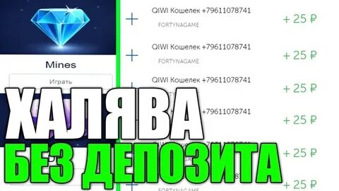 Сайты с халявой