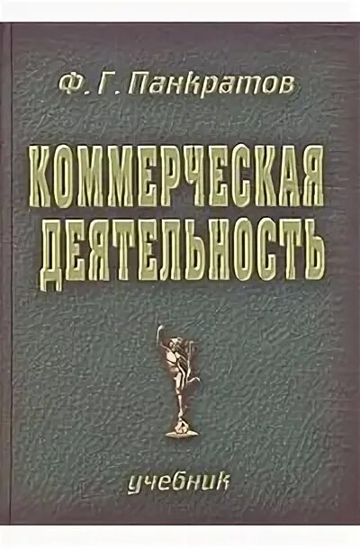 Панкратов и ф. Учебник истории Панкратовой. Книга коммерческая Свобода. Экстремизм учебники