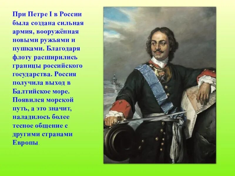 Название государства петра великого. При Петре 1. Россия при Петре i. Презентацироссия при Петре 1. Российское государство при Петре 1.