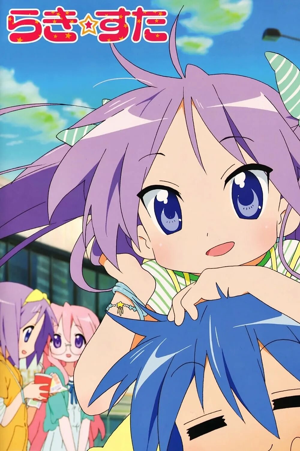 Lucky star на русском. Счастливая звезда коната юки нагато. Счастливая звезда коната идзуми. Лаки стар персонажи. Кагами хиираги lucky star.