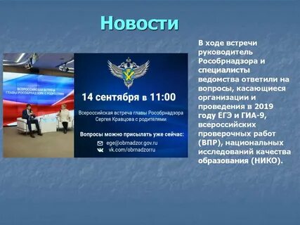 Сайт рособрнадзора ростовская область