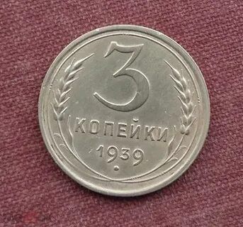 3 к 1939 года