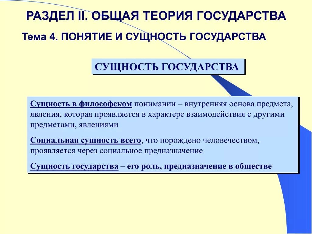 Теории сущности государства. Теории сущности государства таблица. Теории сущности государства содержание теории. Основные теории о сущности государства. Теория элит государства