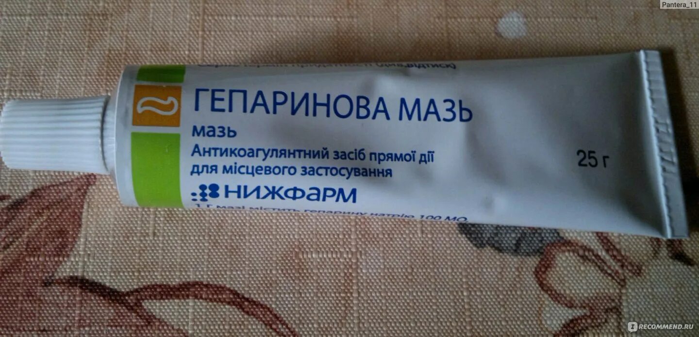 Чем отличается мазь. Мазь от геморроя гепариновая мазь. мазь от геморроя гепарин г. гепариновая глазная мазь. гепарин биосинтез мазь.