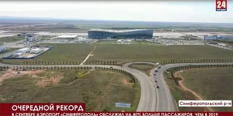 Когда будет открыта аэропорт