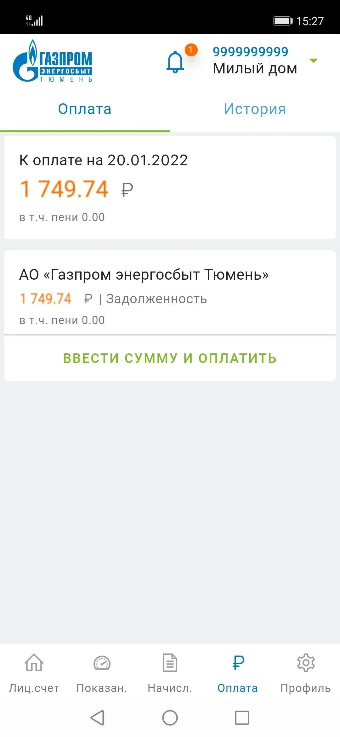 Приложение гэт лкк. Гэт лкк. гэт лкк 2.0. гэт лкк нефтеюганск. заявление в гэт лкк.