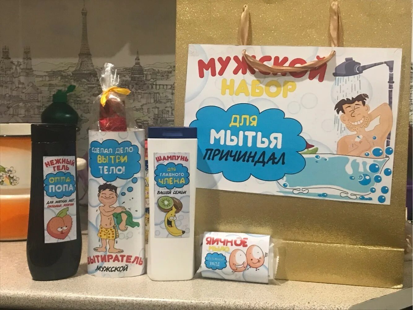 Мужской набор для причиндал. Подарок для мытья мужских причиндалов. Набор для мытья причиндал. Мужской набор для мытья причиндал. Мужской набор для мытья причиндалов прикол.