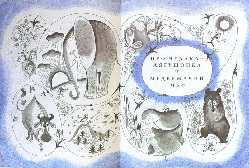 Книги с иллюстрациями чижикова. Сказки цыферов иллюстрации чижикова. Иллюстрации чижикова. Виды чижиков. Чижиков коты.