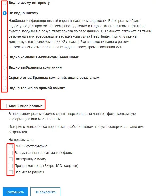Что такое показы на hh резюме. Что такое показы на hh резюме