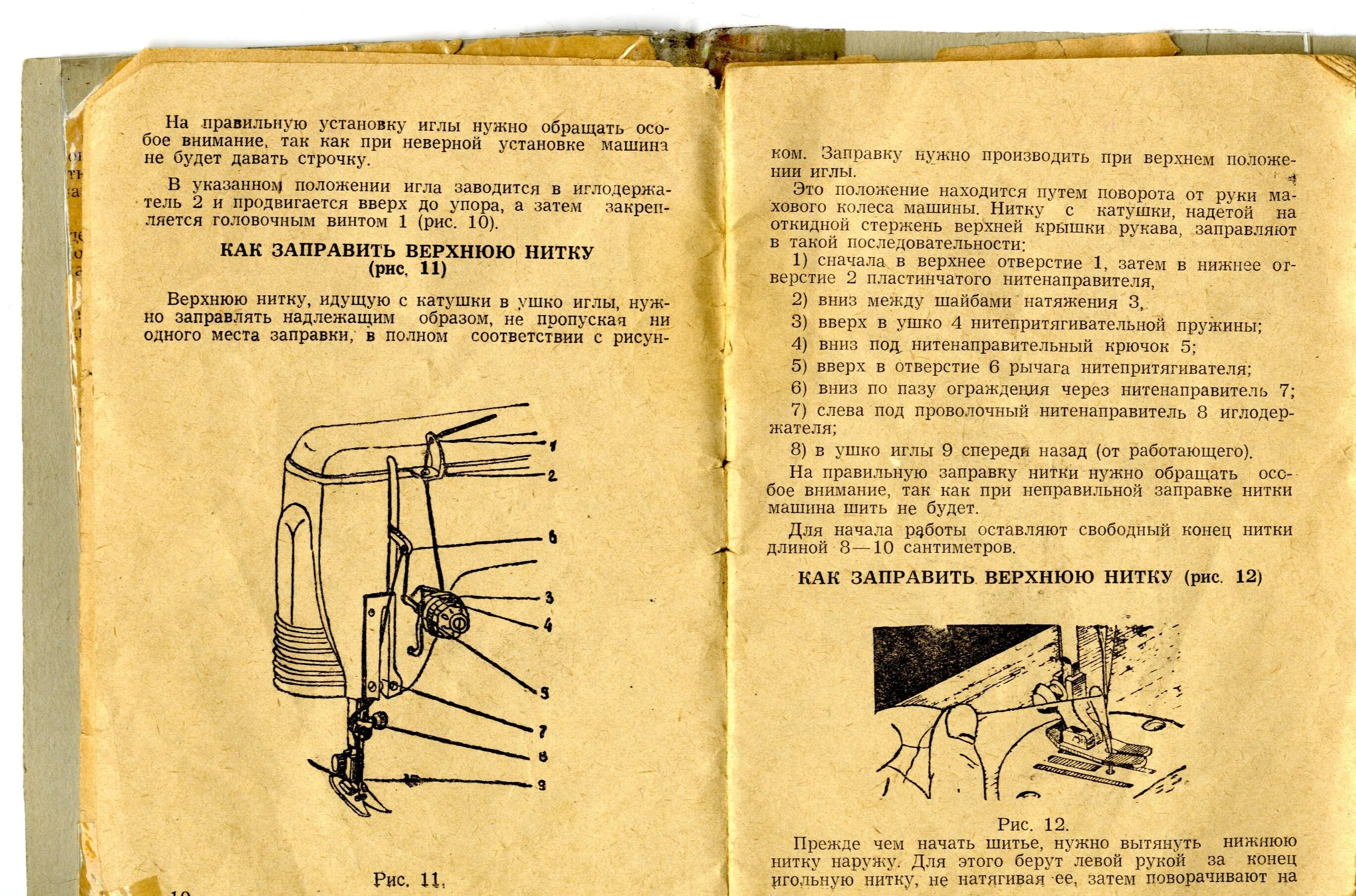 Машинка чайка 142м инструкция