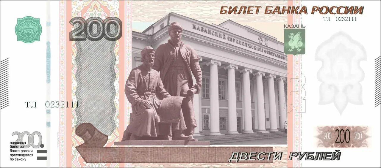 Деньги будут казань. Деньги в казани валюта. Музей татарских денег. Деньги будут казань. Символ казани.