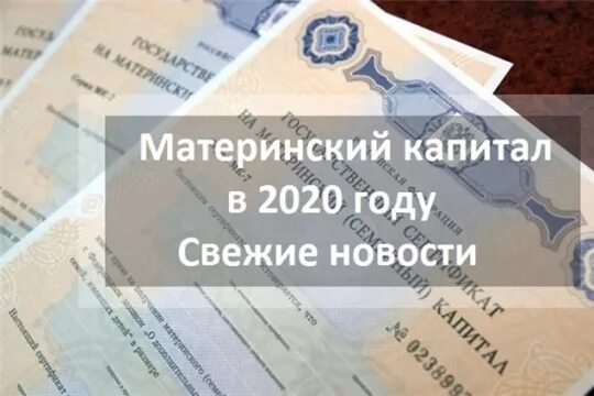 Маткапитал 2024 размер на второго