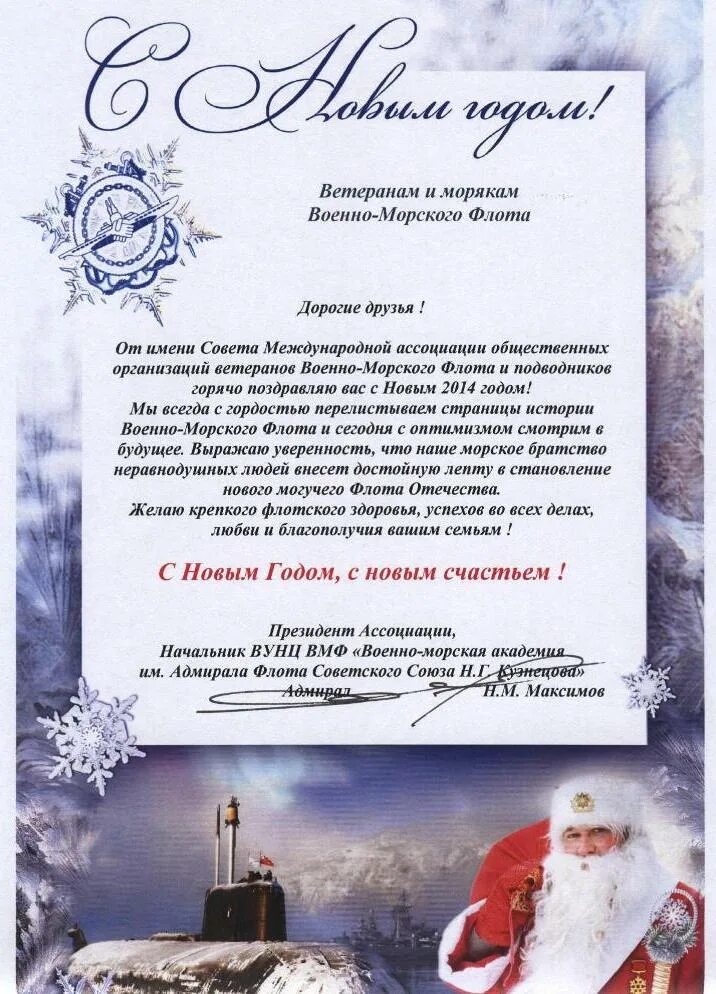 пожелания ветеранам. поздравление участников вов с новым годом. стих поздравление ветеранам. поздравление участников вов с новым годом. поздравление участников вов с новым годом.