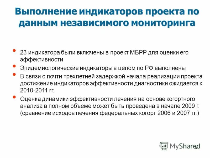 Мониторинг качества знаний обучающихся по математике по классам. Купить результаты мцко. Результаты независимого мониторинга. Независимый контроль качества. Мониторинг качества знаний учащихся.