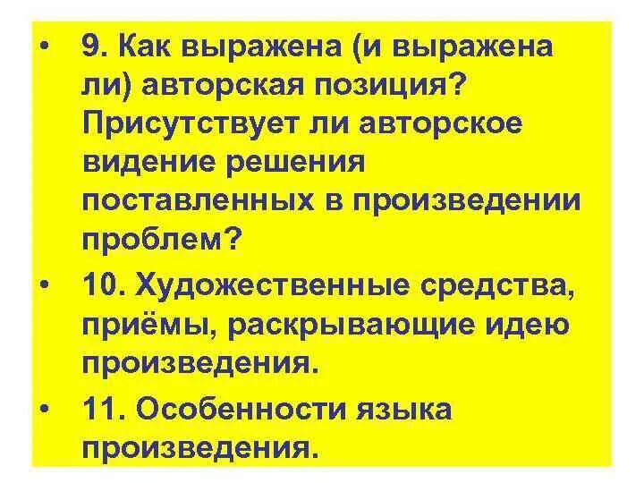 Идея произведения выражается посредством. Идея произведения выражается посредством