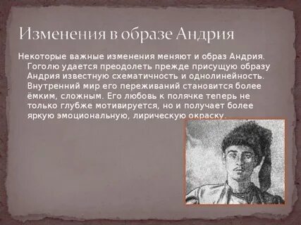 История жизни андрия