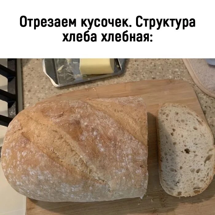 Сходи за хлебом магазин. Дорогой хлеб. За хлебом. Хлебушек. Хлеб за 400 рублей.