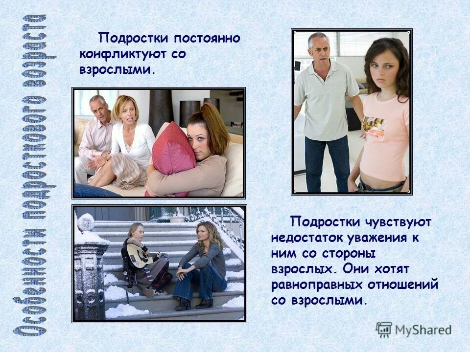 руководитель с подчиненными. женщина убеждает мужчину. неуважение. конфликт. кибербуллинг.