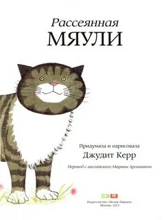 Мяули истории из жизни