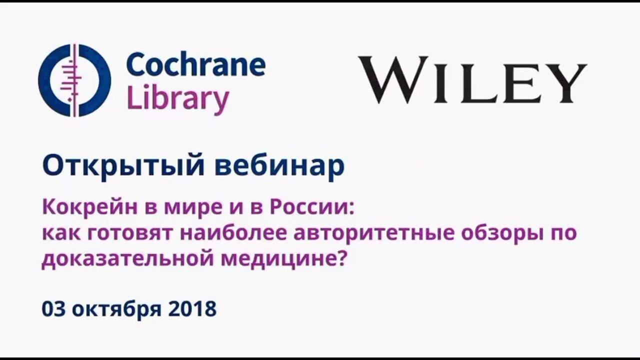 Cochrane library