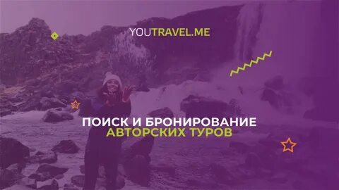 Youtravel me отзывы