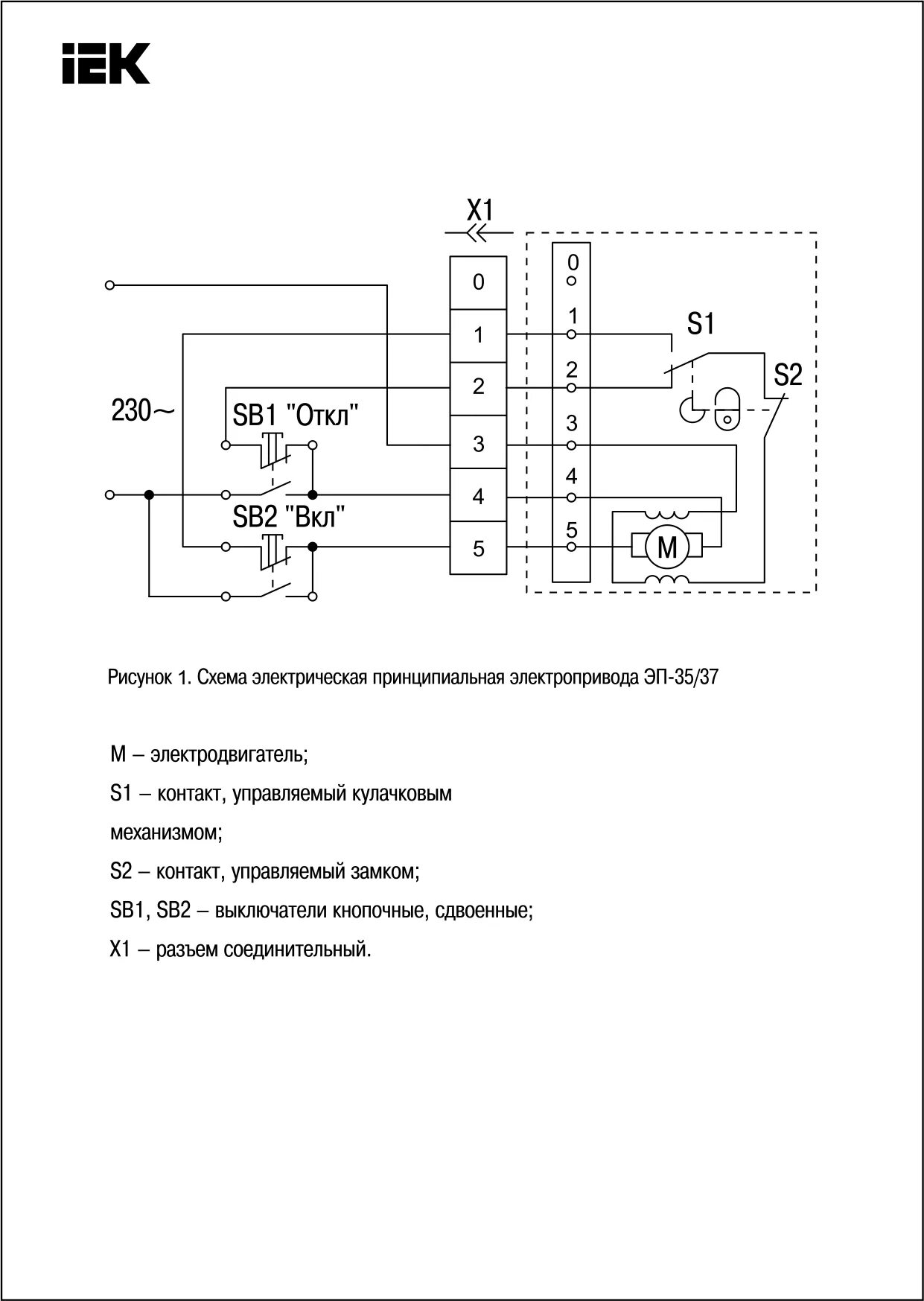 Микропроцессорные бесконтактные системы авр. Электропривод эп-35/37 230в иэк. Эп35/37 иэк схема. Электропривод эп-35/37 230в iek схема подключения. Электропривод эп 35/37 иэк.