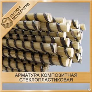Композитная арматура 14мм