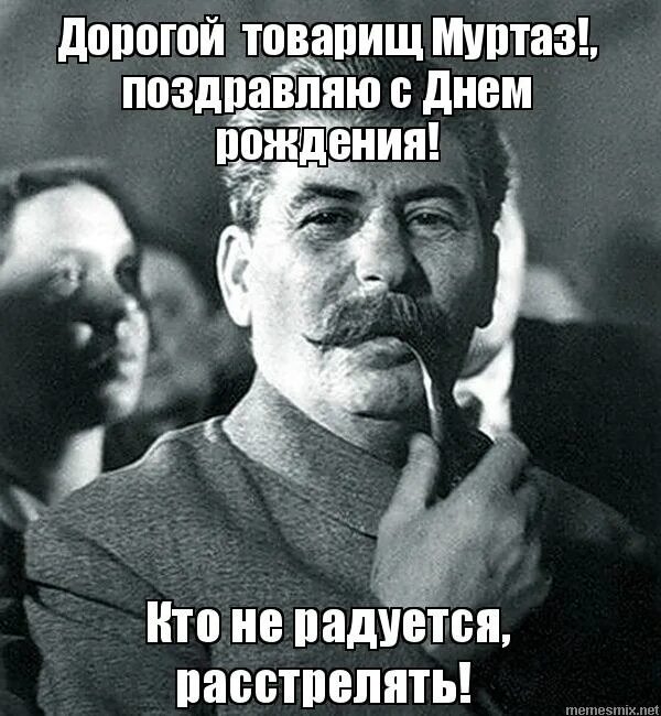Поздравление сталина с днем рождения. Открытка с днём рождения со сталиным. Иосиф виссарионович сталин поздравляет с днем рождения. Сталин поздравления. Открытка с днём рождения от сталина.