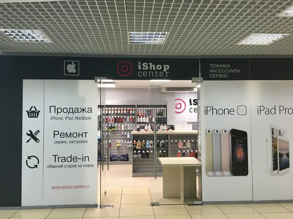 Ishop 43. ISHOP. Магазин ISHOP. ISHOP Center Краснодар. Магазин i-shop.