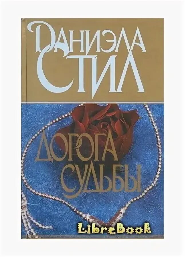 Книга дорогая моя дорога. Кормак маккарти книги. Читай умма книги для детей каталог. Книга дорогая моя дорога. Книга дорогая моя дорога.