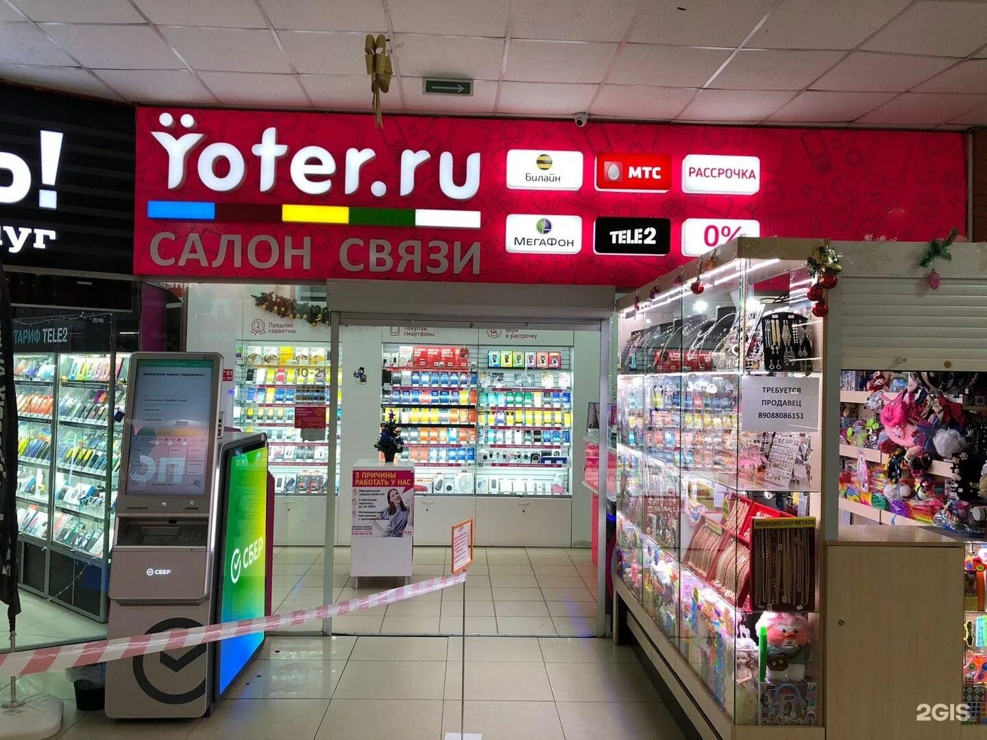 йотер. Ozon омск челюскинцев. связь омск телефоны. магазины сотовой связи омск. магазин сотовой связи.