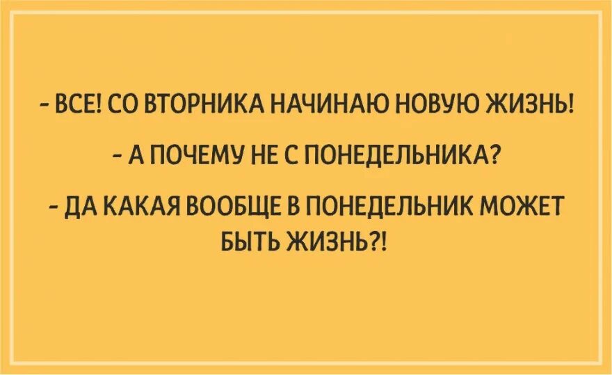 тяжелый понедельник. понед день тяжелый. гиф ох уж эти понедельники. вторник день тяжелый. понедельник день тяжелый вторник.