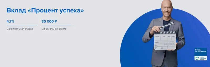 Депозиты газпромбанка на сегодня. Газпромбанк вклады. Газпромбанк вклады 2022. Вклад успех Газпромбанк. Вклады в Газпромбанке в 2021 году.