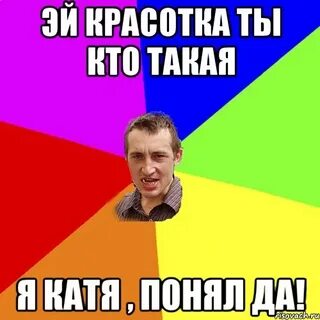 Что такое кате 1