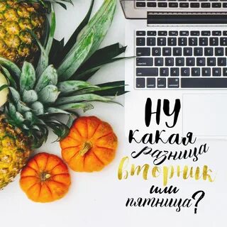 Какой день будет пятница