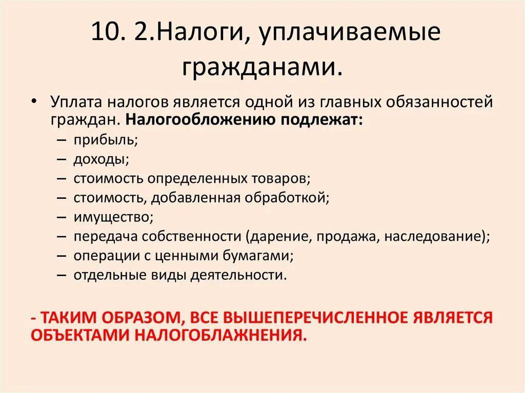 Какие налоги платит иностранный гражданин