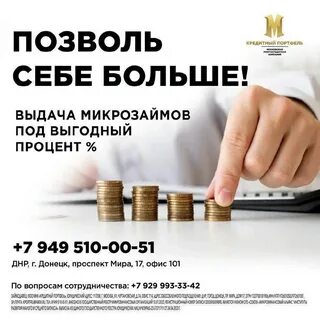 Кредит в днр