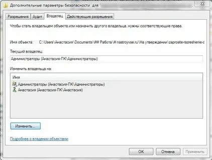 Просит разрешение администратора