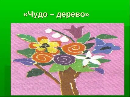 Конспект чудо дерево
