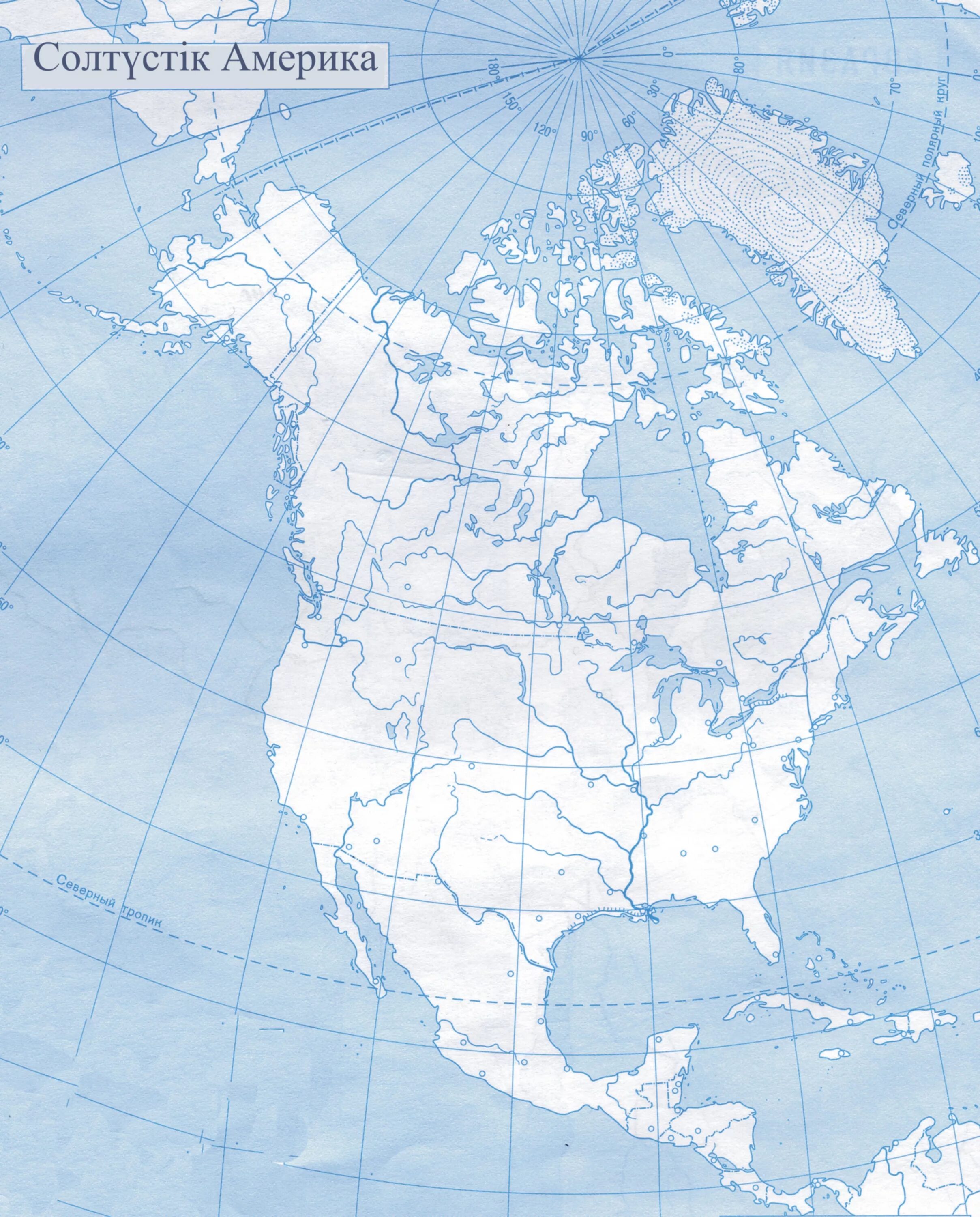 Контурная карта северной америки атлас. Политическая контурная карта Северной Америки 7 класс. География 7 класс контурные карты Северная Америка. Контурная карта география 11 класс Северная Америка. Контурная карта Северной Америки для печати.